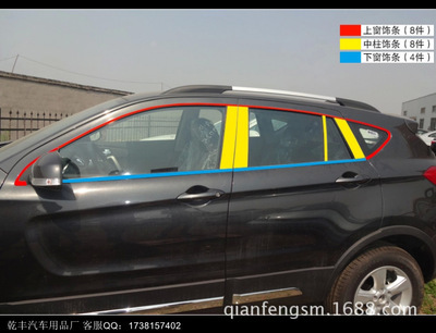 【海馬S5車窗飾條 車窗亮條 不銹鋼汽車改裝裝飾條亮條 海馬S5專用】價格,廠家,圖片,裝飾條、車貼、車標,姜良濤(個體經營)-