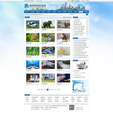 陜西科普信息網(wǎng)站設計 構建科學與公眾的數(shù)字橋梁