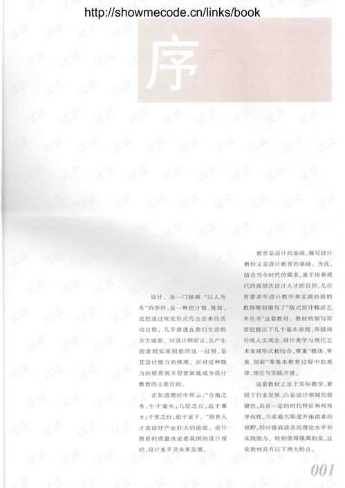 版式設計精品藝術叢書網(wǎng)站網(wǎng)頁設計 從資源下載到實踐應用