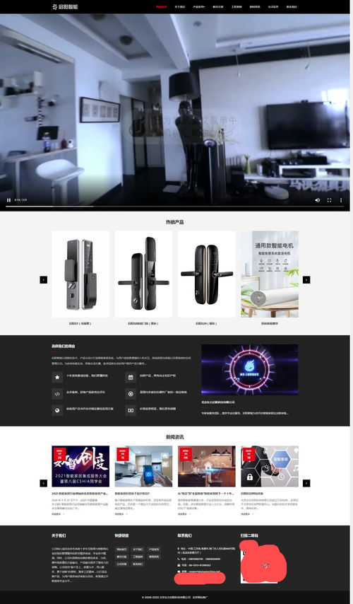 構建未來家居 智能產(chǎn)品公司網(wǎng)站全棧源碼與自適應設計指南